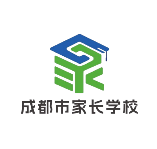 成都家长学校